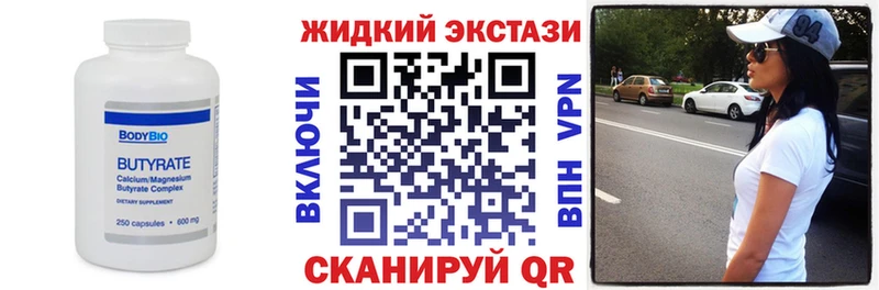 Бутират 1.4BDO  Нарьян-Мар 
