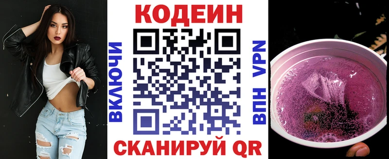 МЕГА ссылка Нарьян-Мар Кодеин напиток Lean (лин)
