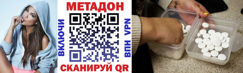 МЕТАДОН кристалл  купить закладку  Нарьян-Мар 